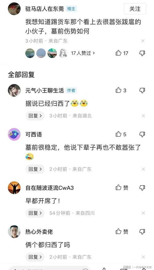 广州事情爆料视频大全最新,真相与争议交织  第3张