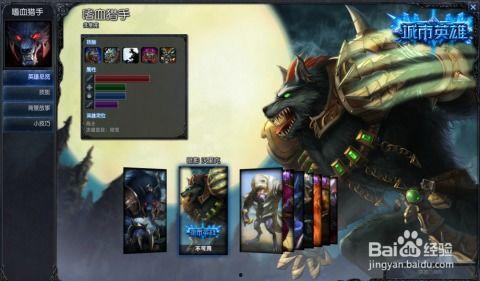 手游狼人皮肤爆料最新版  第2张